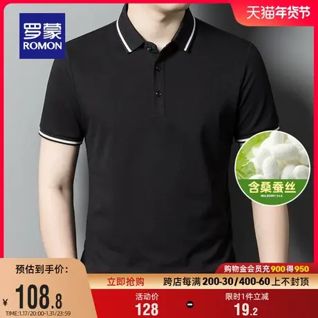 【含桑蚕丝】罗蒙男士POLO衫2024夏季薄款时尚百搭简约短袖T恤衫图片