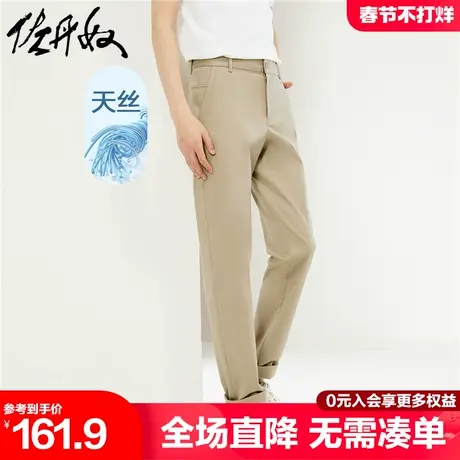 佐丹奴裤子男新款弹力天丝梭织卡其裤男士中腰商务休闲裤01114070商品大图