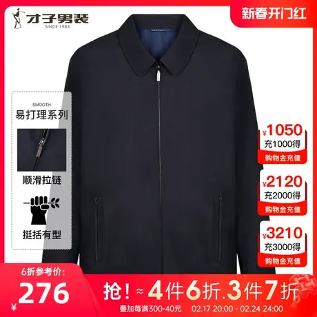 才子男装行政夹克男2023秋季新款商务休闲公务员干部翻领纯色外套图片