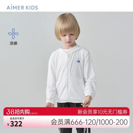 23夏季新品爱慕儿童中性男女孩中大童凉感科技白连帽长袖上衣外套商品大图