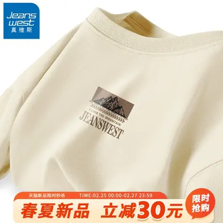 GV真维斯男士短袖T恤夏季重磅纯棉白色打底衫男款小众正肩半袖男A商品大图
