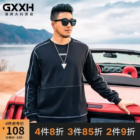 GxxH潮牌大码男装加肥加大男士秋宽松休闲胖子撞色线拼接长袖卫衣商品大图