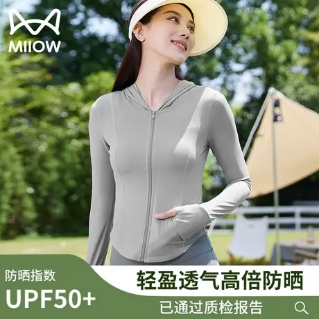 猫人冰丝防晒衣女夏季薄款透气防晒服户外防紫外线长袖修身短外套商品大图