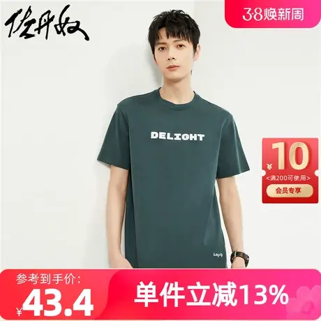 佐丹奴T恤男装纯棉针织立体字母绣花圆领短袖T恤 01024395商品大图