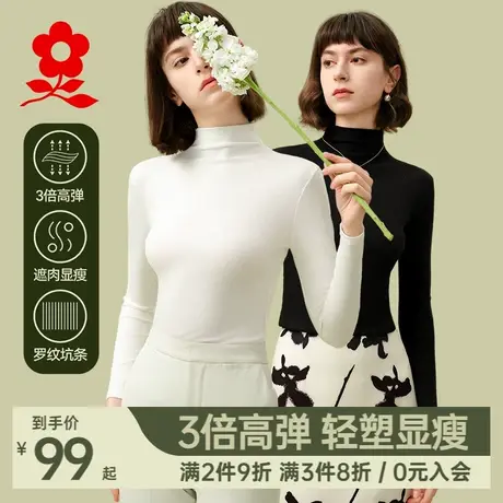 梦特娇半高领打底衫女2024新款内搭白色长袖t恤春秋莫代尔棉上衣图片