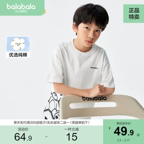 巴拉巴拉儿童短袖t恤男女童夏装新款童装亲子小熊宝宝打底衫商品大图