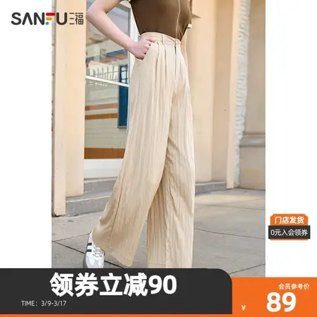 三福休闲裤2024夏季高腰阔腿裤半松紧宽松拖地裤女装480929图片