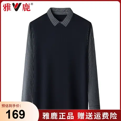 雅鹿秋冬季新款假两件针织衫男士商务休闲时尚百搭上衣保暖打底衫商品大图