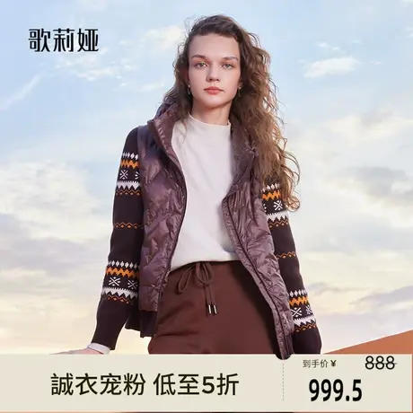 歌莉娅奥莱 秋季新品直身型毛织拼接复古驼色羽绒外套1A9L8B010图片