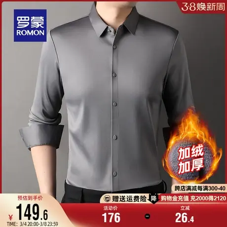 【加绒保暖】罗蒙男士商务休闲长袖衬衫2023冬季新款工装加厚衬衣图片