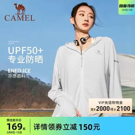 骆驼女装防晒衣夏季户外防紫外线凉感轻薄运动外套休闲透气防晒服商品大图