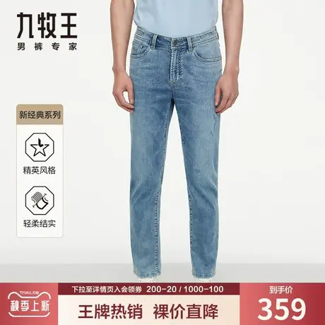 九牧王奥莱男装牛仔裤夏季时尚休闲舒适百搭透气亲肤天丝长裤子商品大图