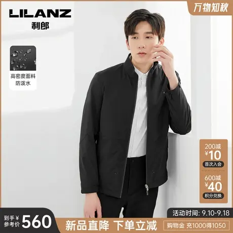 【防泼水】利郎官方 立领夹克男士商务休闲纯色2023秋季新款外套商品大图