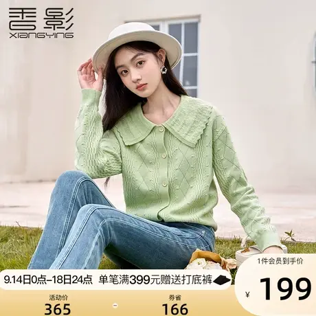 香影绿色娃娃领针织开衫女2023春秋新款菱形镂空软糯慵懒毛衣外套商品大图