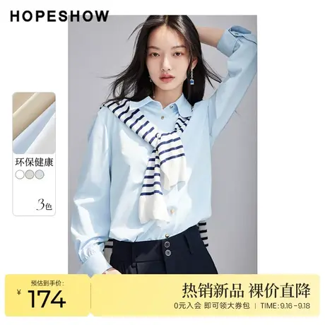 红袖outlets质感职场翻领衬衫hopeshow2023秋装新款亲肤气质上衣商品大图