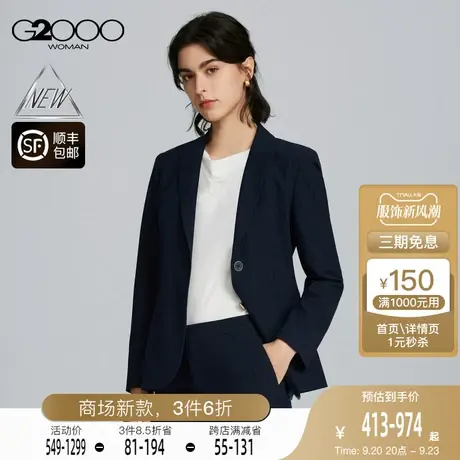 【舒适弹性】G2000女装FW23商场新款弹性可机洗抗皱条纹正装西服图片