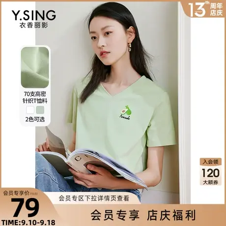 绿色水果刺绣短袖T恤女衣香丽影2023年夏装新款设计感亲肤v领上衣图片