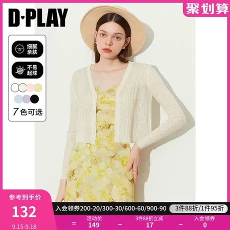 DPLAY惠品2023新法式优雅奶油黄短款树脂纽扣长袖针织空调衫图片