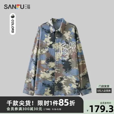三福2023秋男士迷彩牛仔长衬衫 街头潮酷宽松翻领上衣男475407商品大图