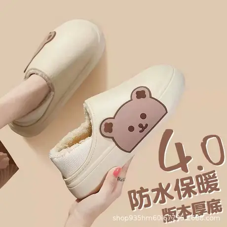 可爱卡通侧边熊棉拖鞋女秋冬季居家室内防水防滑厚底加绒保暖棉鞋商品大图