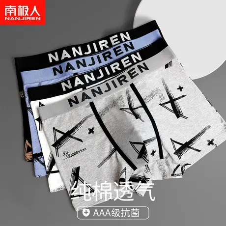 南极人男士内裤男生纯棉平角裤抗菌透气青少年四角短裤衩大码男款商品大图