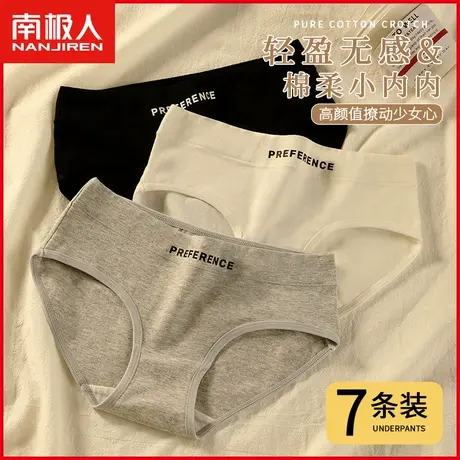 南极人纯棉抗菌内裤女士冰丝无痕运动风少女生黑白三角裤夏季薄款商品大图