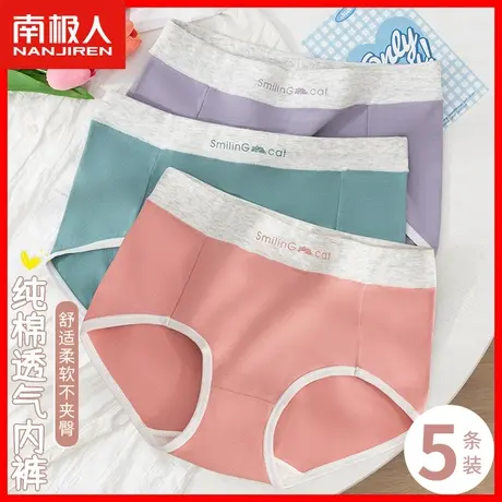 内裤女士纯棉抗菌夏季薄款透气无痕中腰少女生新款三角短裤大码AL商品大图