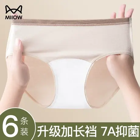 猫人内裤女全棉抗菌加长裆中腰透气2024新款可爱日系少女感三角裤商品大图