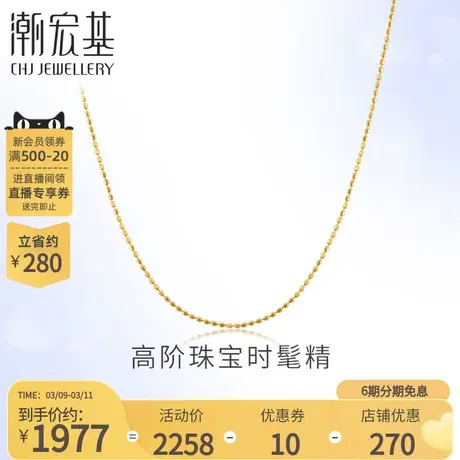 潮宏基黄18K金项链彩金套链锁骨链素链颈饰choker叠戴礼物女 X6商品大图