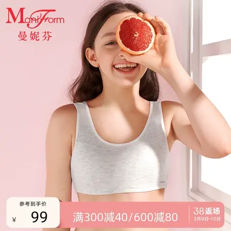 【二阶段】曼妮芬少女内衣青少年发育期大童儿童学生背心款文胸商品大图