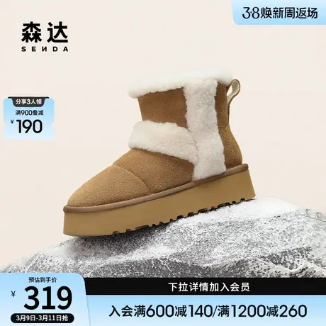 森达甜美雪地靴女冬季保暖毛绒舒适厚底休闲短靴ZTD43DD3商品大图