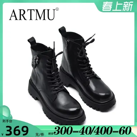Artmu阿木复古厚底马丁靴女短靴链条帅气机车靴真皮靴子2024新款图片