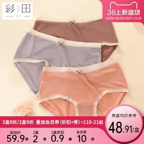 彩田2023新款正品女士中腰夏季透气抗菌底裆锦纶舒适大弹力三角裤商品大图