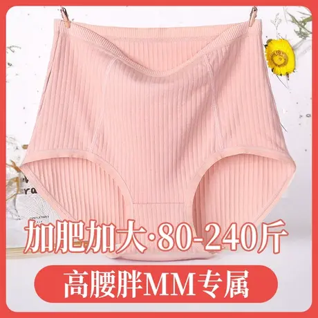 妈妈内裤纯棉女性中老年人高腰全棉胖mm大码200斤女士短裤头中腰商品大图