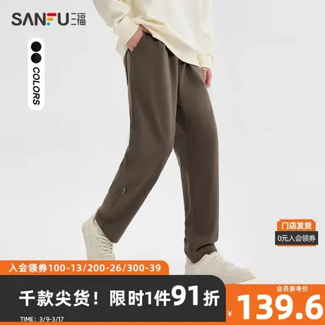 三福2024春季男士净色针织休闲裤 日系户外宽松锥形长裤482310图片
