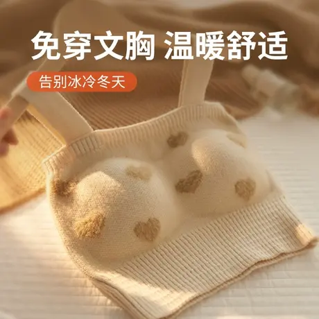 秋冬毛绒内衣女自带胸垫一体式保暖吊带背心胸罩无痕短款加绒上衣图片