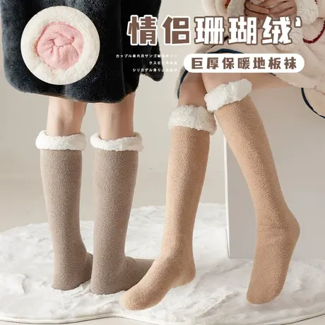珊瑚绒袜子女长筒秋冬款加绒加厚保暖巨厚羊羔绒小腿袜居家地板袜商品大图