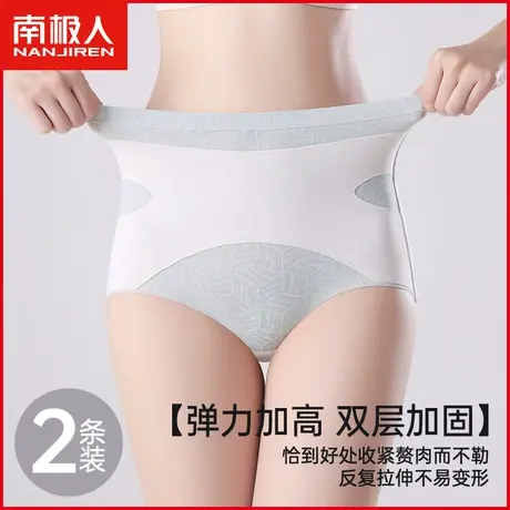 南极人高腰收腹裤女士内裤强力收小肚子塑身束腰无痕收胯塑形提臀商品大图