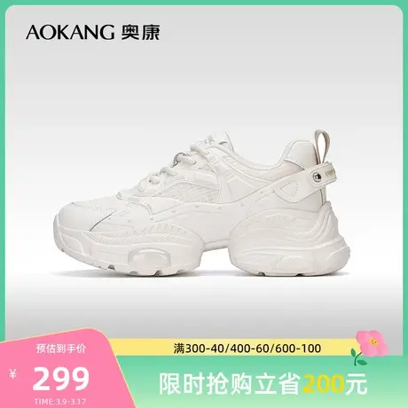 【门店发货】奥康女鞋 秋季新款休闲时尚厚底运动鞋老爹鞋潮图片