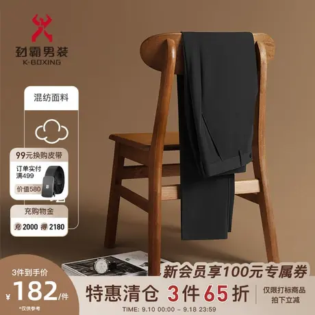 劲霸男装男士休闲裤夏季薄款微弹黑色修身商务直筒长裤子官方正品图片