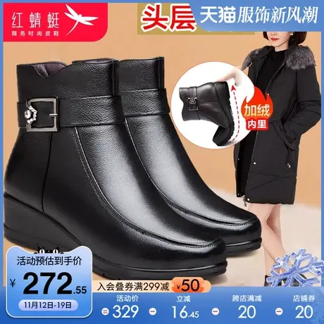 红蜻蜓女棉鞋2023年秋冬季加绒保暖平底中老年靴真皮短靴妈妈靴子图片