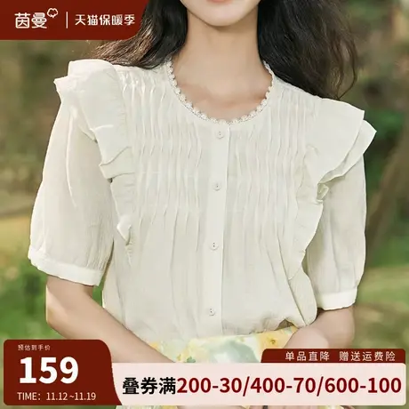 茵曼旗舰店法式温柔短袖衬衫小众设计感荷叶边上衣女2023夏季衬衣图片