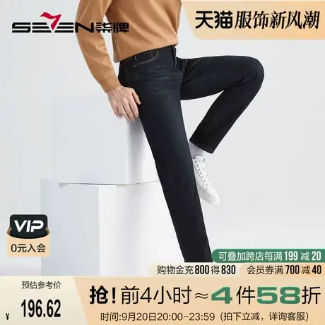 【复合加绒】柒牌男士牛仔裤冬季2022厚款商务休闲保暖通勤长裤子商品大图