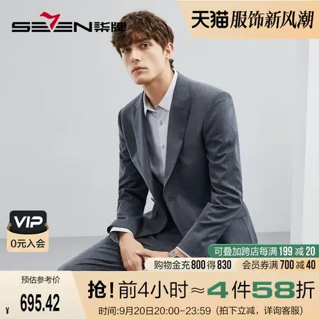 柒牌西服套装男士条纹双开叉商务正装2023春季新款西装礼服两件套图片