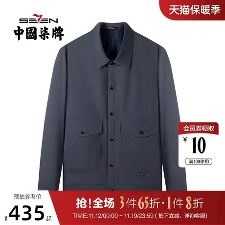 柒牌男装夹克2022春季新款中青年时尚潮流百搭字母翻领外套茄克衫图片