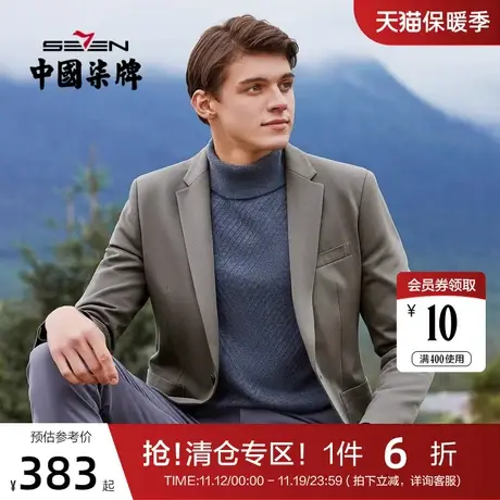 【针织单西】柒牌男士商务休闲长袖西服外套轻熟风韩版潮流中青年图片
