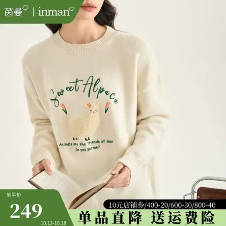 茵曼慵懒风毛衣女宽松外穿2023秋装新款软糯套头打底针织衫上衣图片