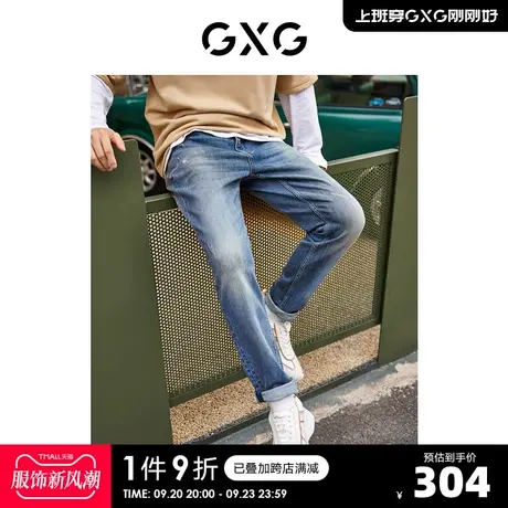 GXG男装 弹力透气柔软舒适经典水洗直筒牛仔长裤 2023年夏季新品图片