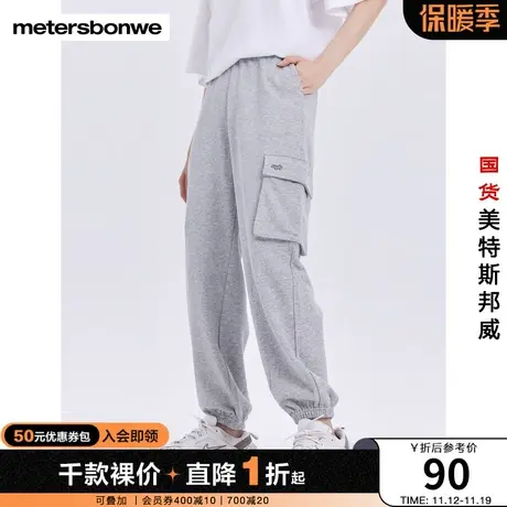 国货美特斯邦威白色束脚裤女春夏纯色宽松贴袋螺纹简约净色裤子女商品大图