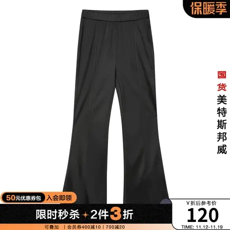 [2件3折]国货美特斯邦威女针织开叉长裤喇叭裤春夏时髦松紧腰裤商品大图